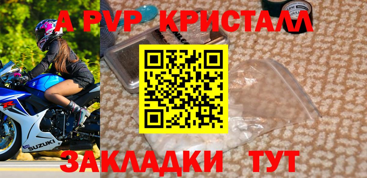 Alfa_PVP крисы CK  A PVP  Вход с VPN  A PVP СК КРИС  Курчатов  A PVP крисы CK 