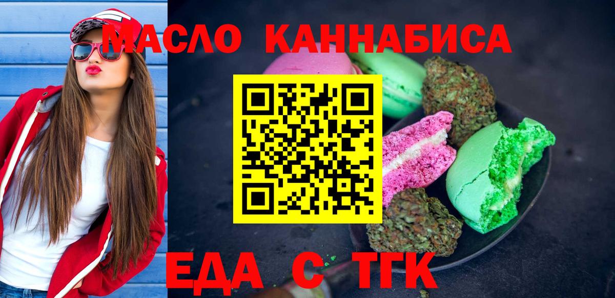 Canna-Cookies марихуана  Вход с VPN  Курчатов 