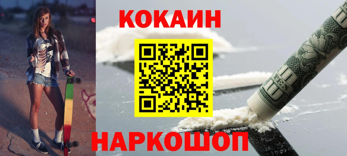 Курчатов  Cocaine 98%  COCAIN  Вход с VPN  COCAIN Колумбийский 