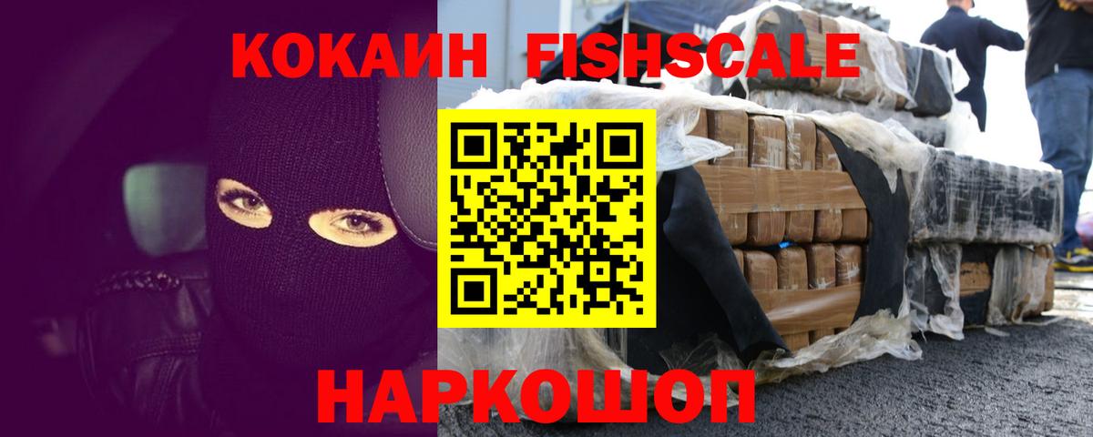 КОКАИН 97% Курчатов