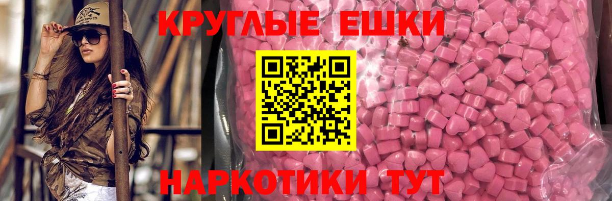 Ecstasy 280мг Курчатов
