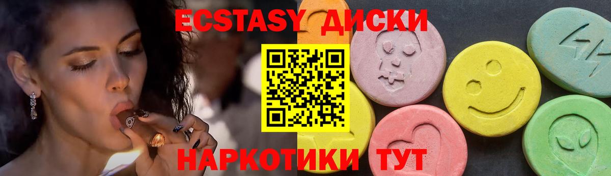 Курчатов  ЭКСТАЗИ  Вход с VPN  Ecstasy круглые 