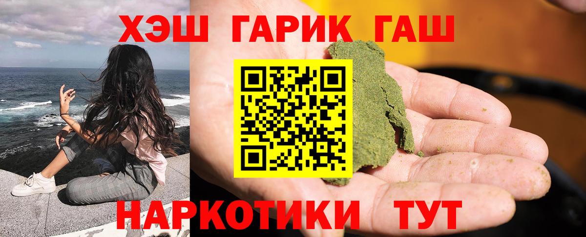 Гашиш индика сатива  Вход с VPN  ГАШИШ  Курчатов  Гашиш 40% ТГК 