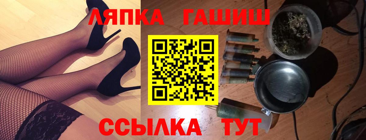 ГАШ VHQ Курчатов