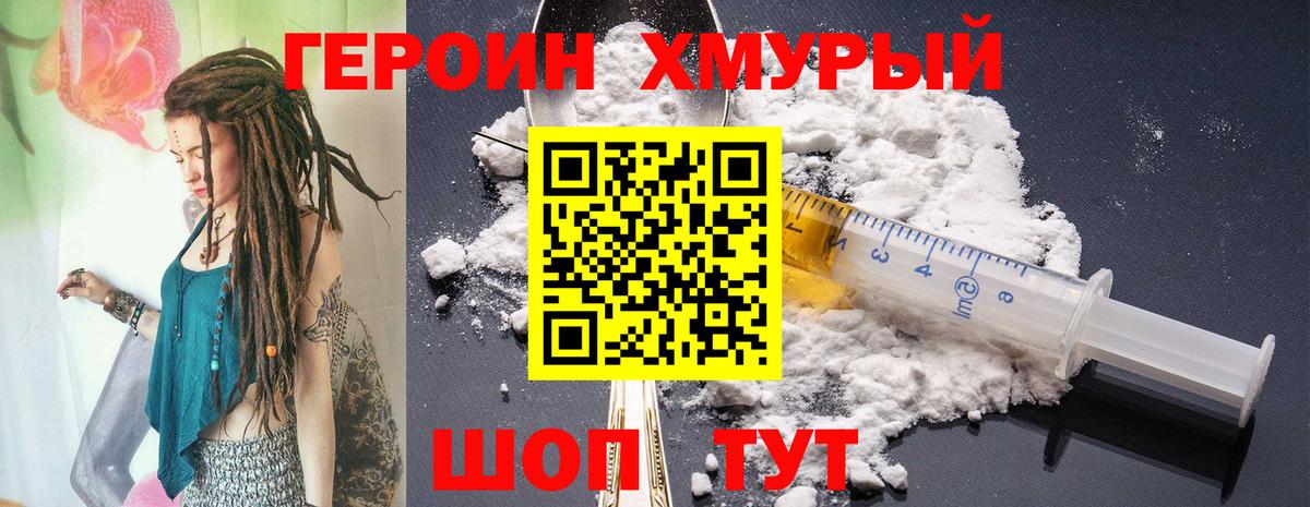 Курчатов  ГЕРОИН гречка  Вход с VPN 