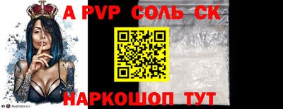 спайс Кандалакша