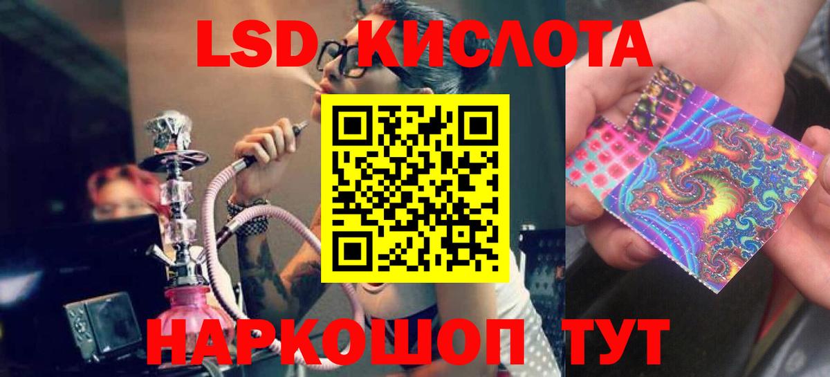 ЛСД экстази ecstasy Курчатов