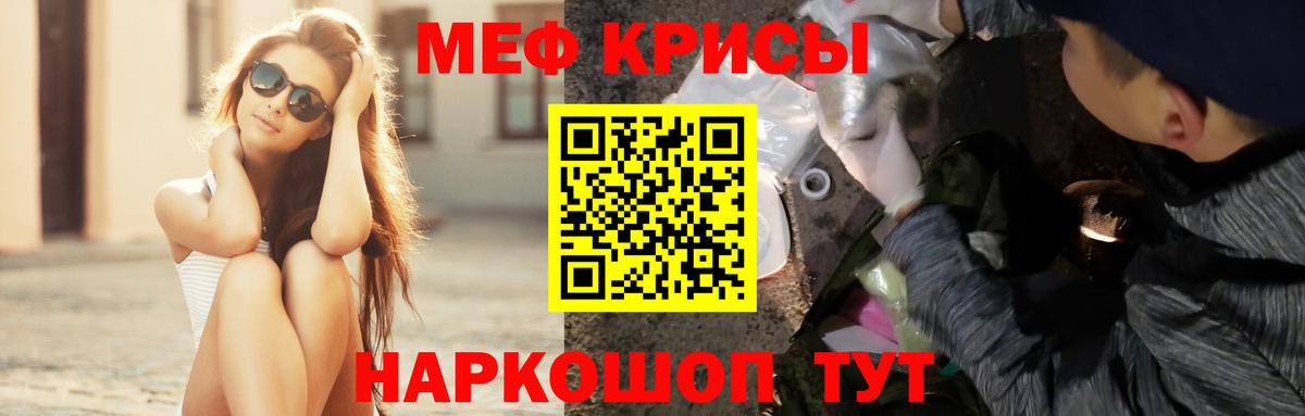 Курчатов  МЯУ-МЯУ 4 MMC  МЕФ кристаллы  Меф  Вход с VPN 