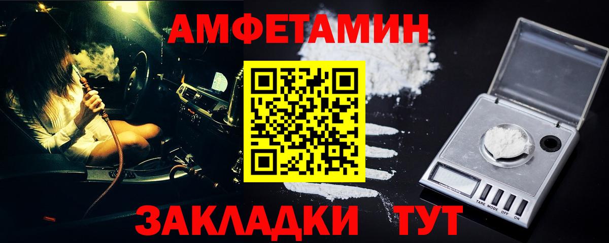 Метамфетамин кристалл Курчатов