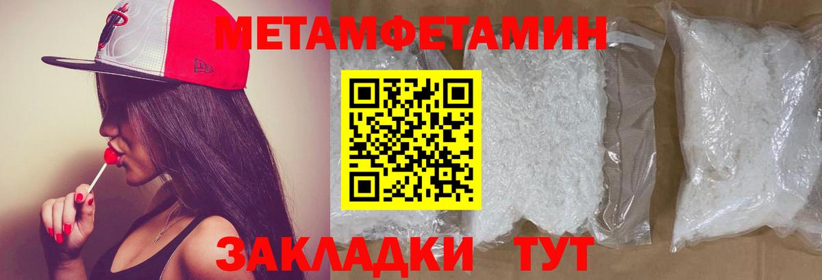 МЕТАМФЕТАМИН кристалл  Вход с VPN  Курчатов  МЕТАМФЕТАМИН кристалл 