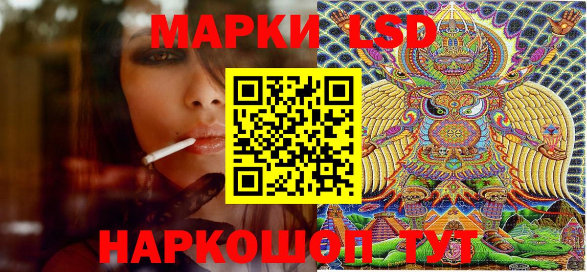 Лсд 25  Канабис  МЕФ   КОКАИН  Курчатов  ГАШИШ  А ПВП СОЛЬ кристаллы  Вход с VPN 