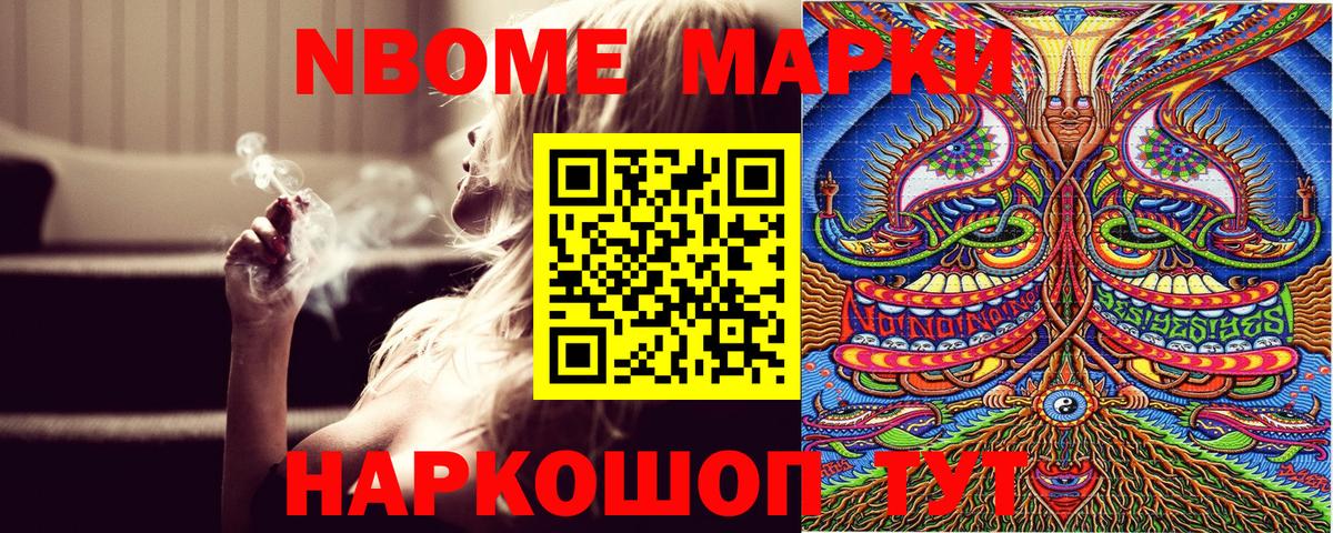 Курчатов  Марки N-bome 1,8мг  Вход с VPN 
