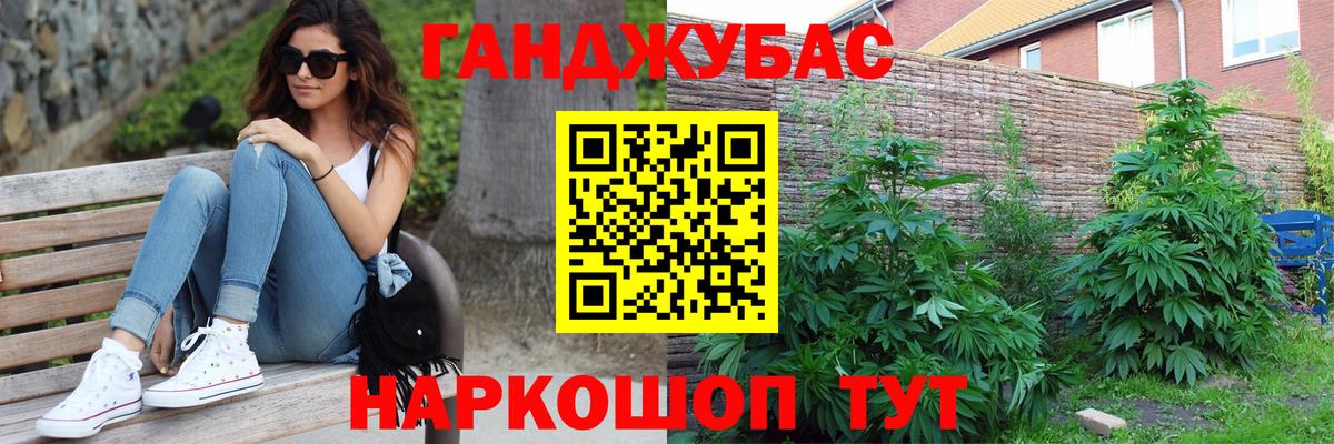Канабис марихуана  Марихуана индика  Канабис SATIVA & INDICA  Вход с VPN  Курчатов 