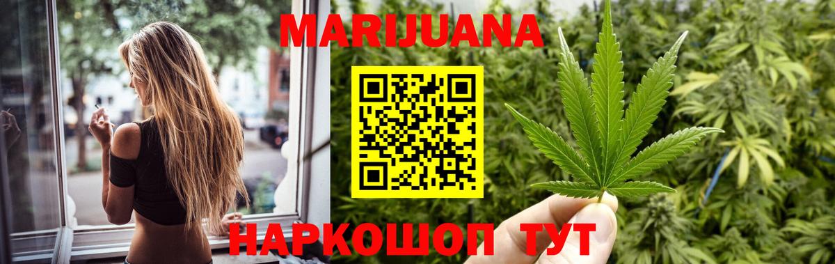 Шишки марихуана марихуана Курчатов